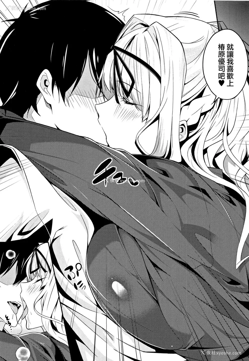 35P - [ななお] Master_ Piece 第2-6话