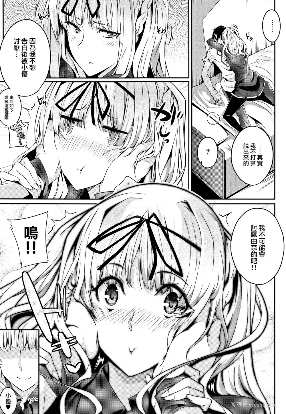 36P - [ななお] Master_ Piece 第2-6话