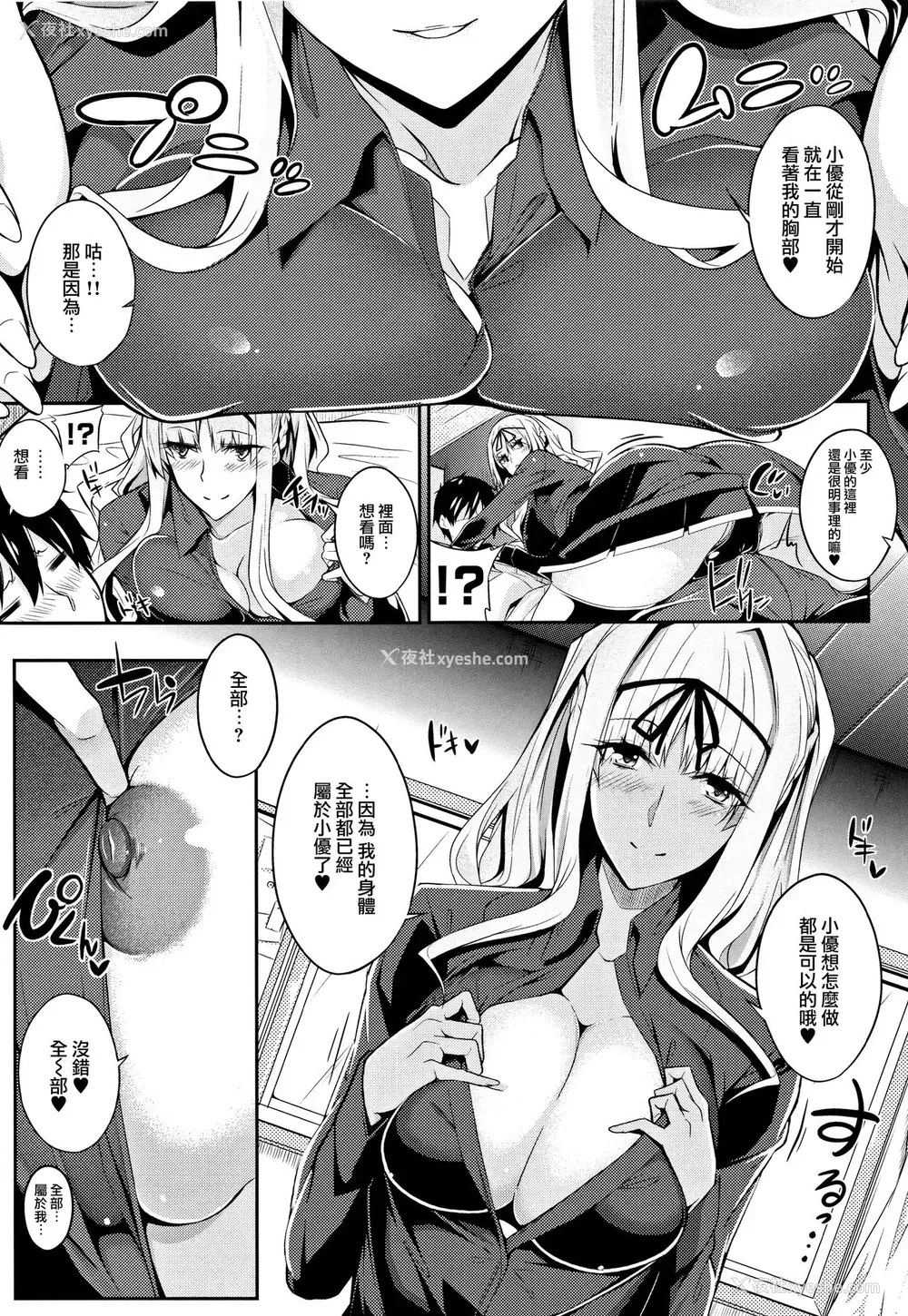38P - [ななお] Master_ Piece 第2-6话