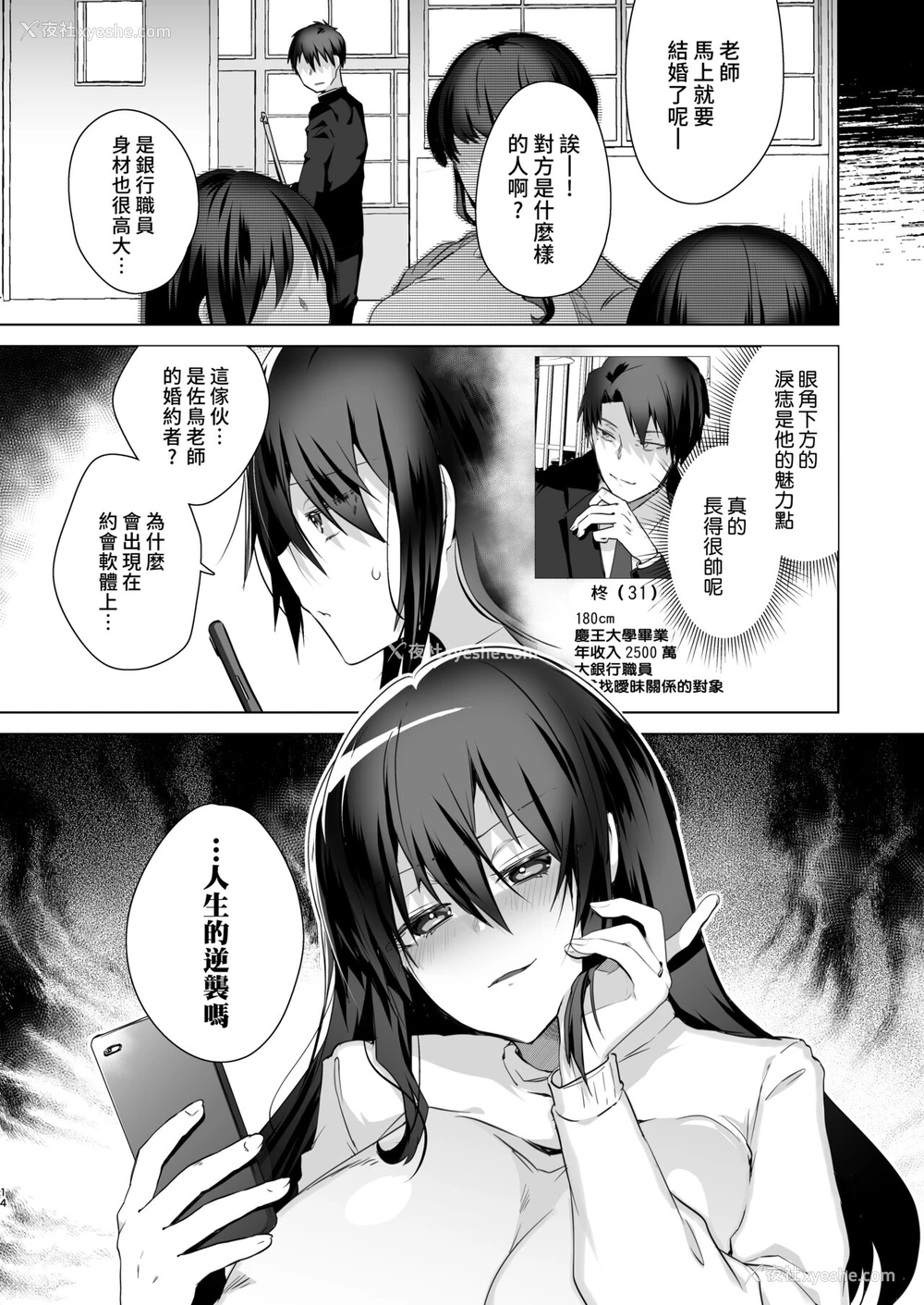 13P - [えびまし (海老名えび)] TS复讐リベンジ 1 [中国翻訳] [DL版]