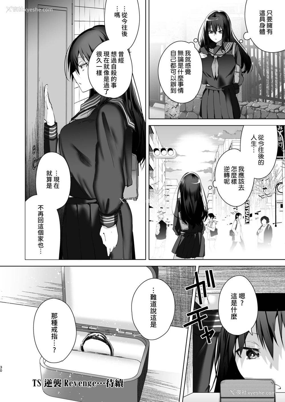 28P - [えびまし (海老名えび)] TS复讐リベンジ 1 [中国翻訳] [DL版]