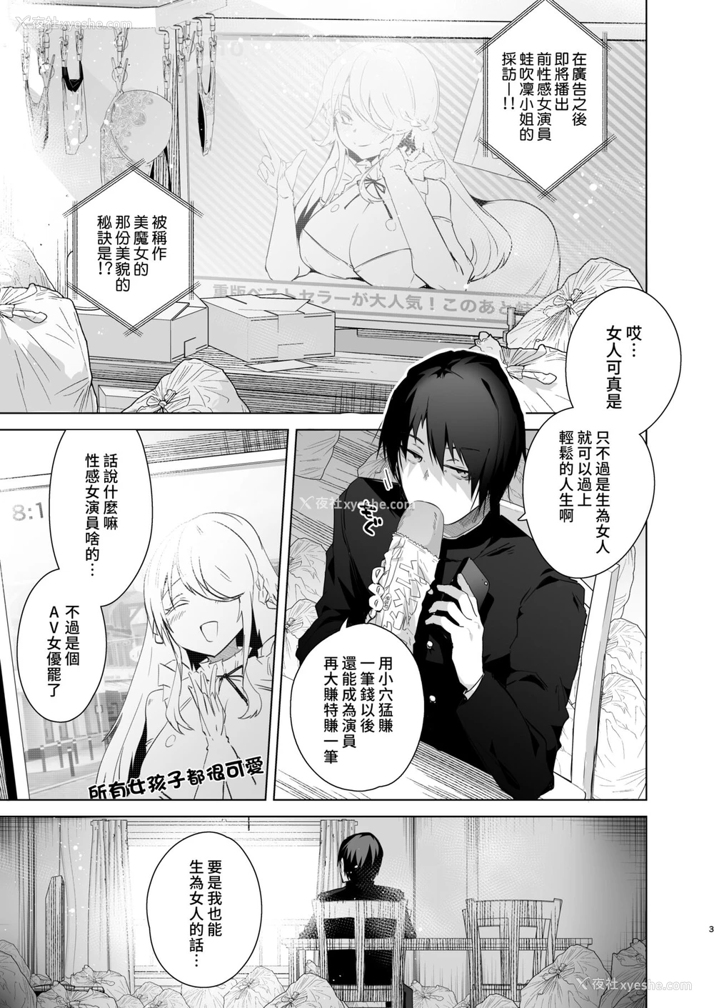 2P - [えびまし (海老名えび)] TS复讐リベンジ 1 [中国翻訳] [DL版]