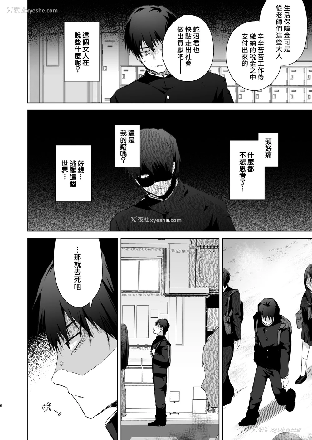 5P - [えびまし (海老名えび)] TS复讐リベンジ 1 [中国翻訳] [DL版]