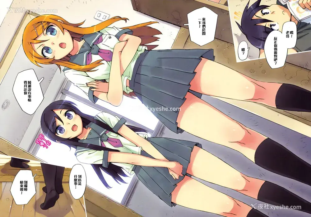 4P - (C78) [Number2 (たくじ)] 俺の妹と、妹の友达にナマで中出しする。 (俺の妹がこんなに可爱いわけがない)