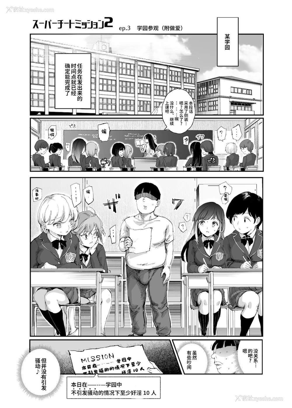 13P - [神官冰点汉化] (同人志) [にゅう工房 (にゅう)] スーパーチートミッション2 (オリジナル) [DL版]