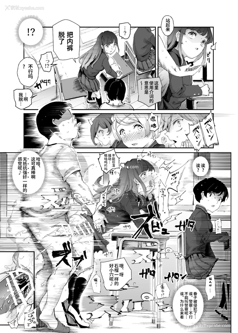 14P - [神官冰点汉化] (同人志) [にゅう工房 (にゅう)] スーパーチートミッション2 (オリジナル) [DL版]