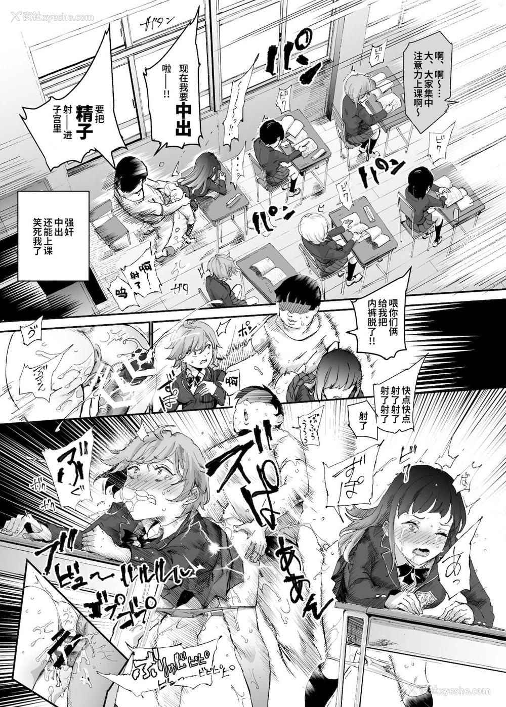 15P - [神官冰点汉化] (同人志) [にゅう工房 (にゅう)] スーパーチートミッション2 (オリジナル) [DL版]