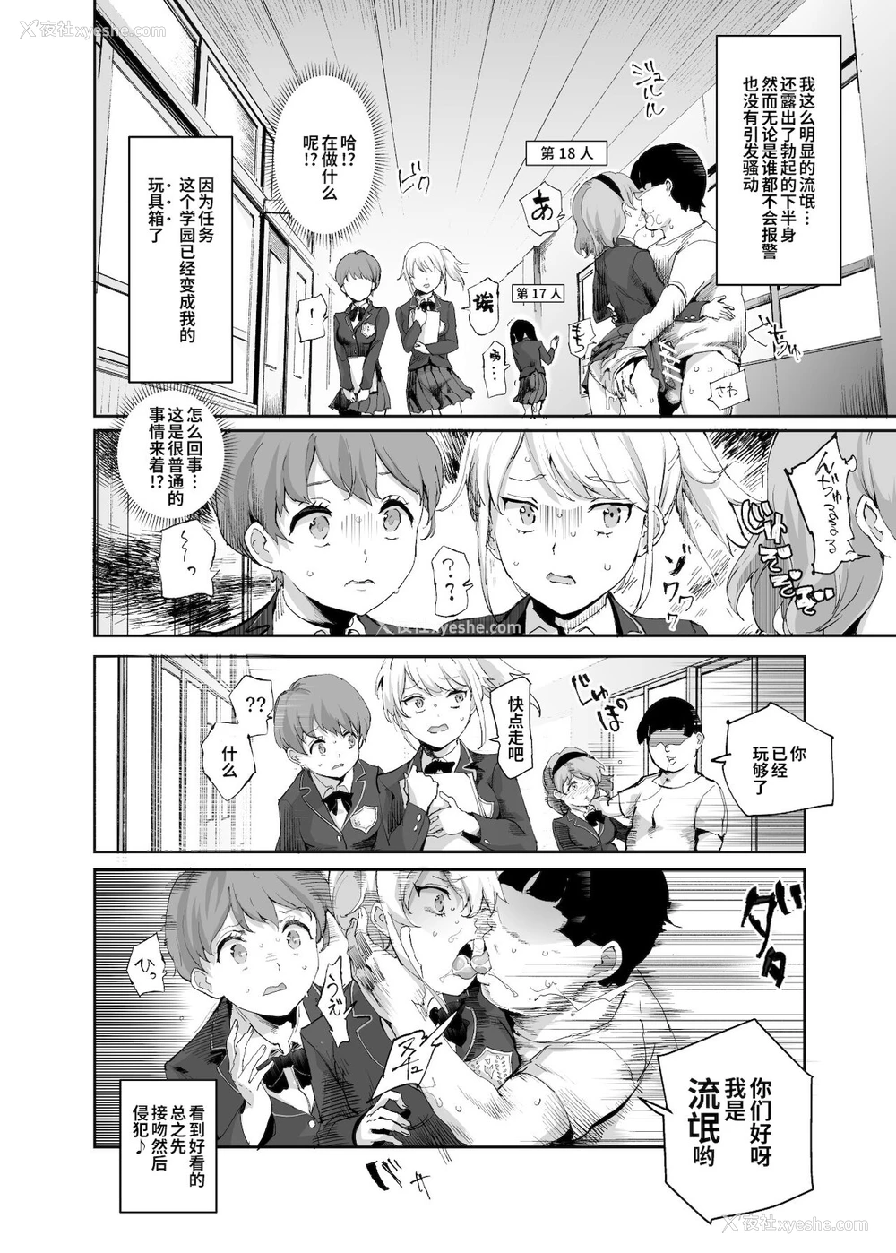 17P - [神官冰点汉化] (同人志) [にゅう工房 (にゅう)] スーパーチートミッション2 (オリジナル) [DL版]