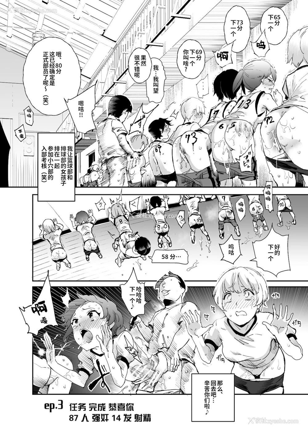 20P - [神官冰点汉化] (同人志) [にゅう工房 (にゅう)] スーパーチートミッション2 (オリジナル) [DL版]