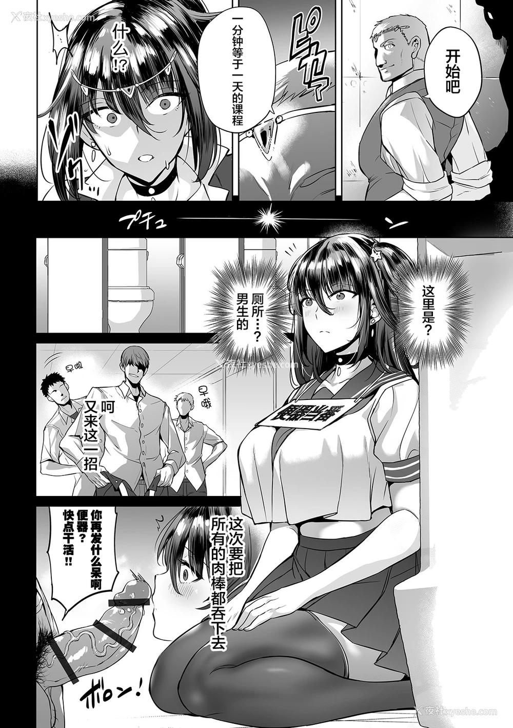 12P - [えれ2エアロ] 女スパイは肉便器の梦を见るか (COMIC オルガ vol.05) [中国翻訳]