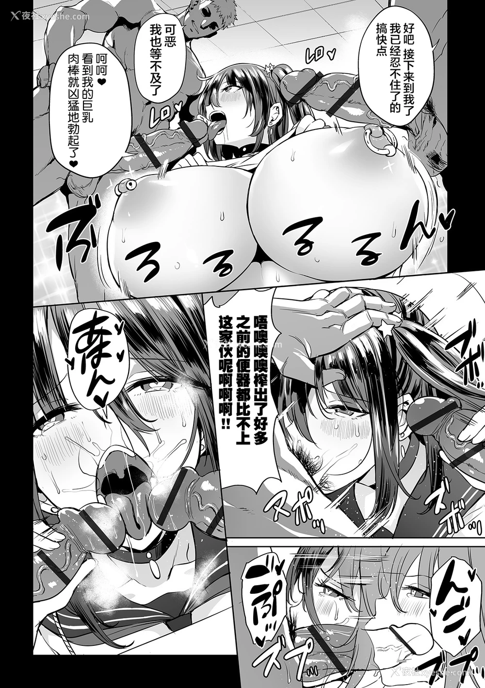 14P - [えれ2エアロ] 女スパイは肉便器の梦を见るか (COMIC オルガ vol.05) [中国翻訳]
