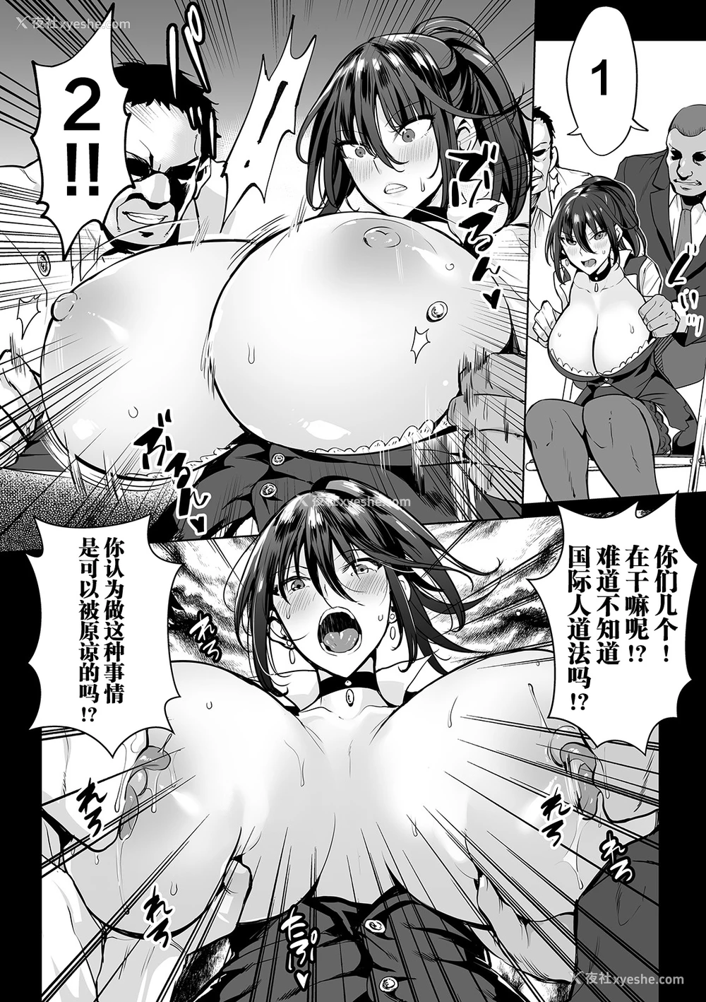 2P - [えれ2エアロ] 女スパイは肉便器の梦を见るか (COMIC オルガ vol.05) [中国翻訳]