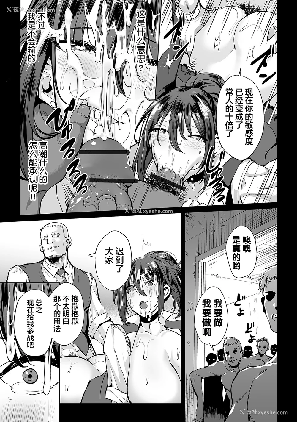 7P - [えれ2エアロ] 女スパイは肉便器の梦を见るか (COMIC オルガ vol.05) [中国翻訳]