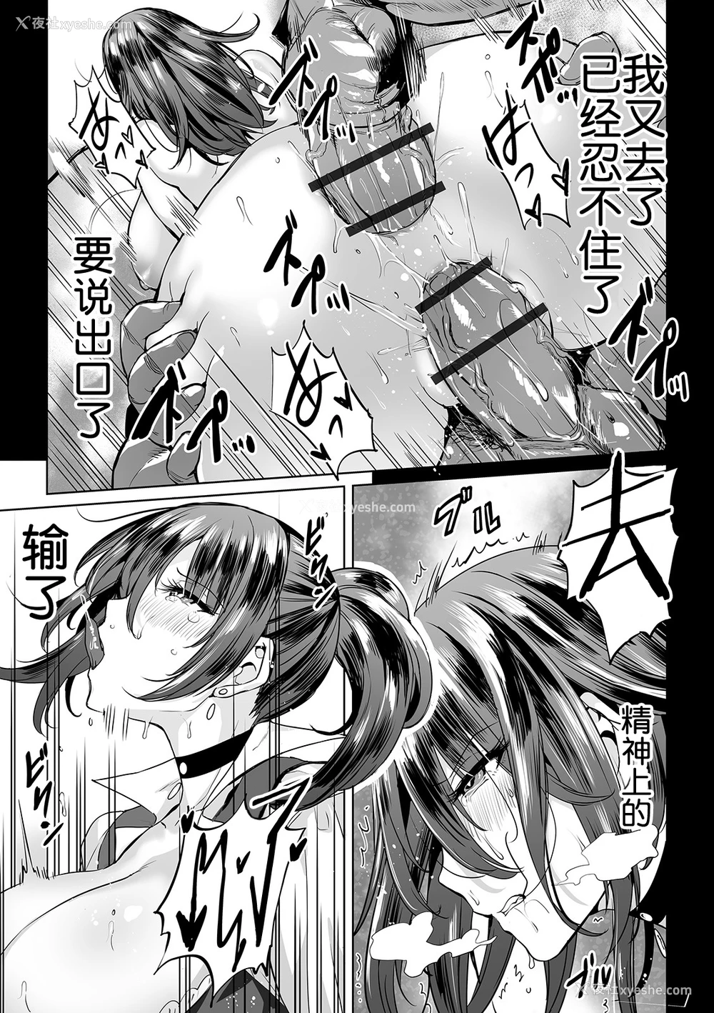 9P - [えれ2エアロ] 女スパイは肉便器の梦を见るか (COMIC オルガ vol.05) [中国翻訳]