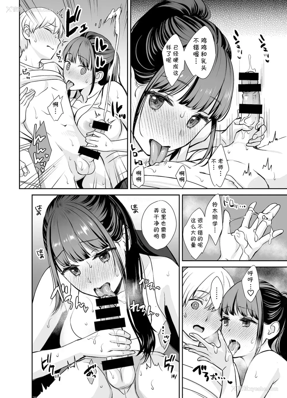 13P - [大岛あき] 彼氏持ちの先生と生徒 (彼女の秘めゴト〜NTRにハマる女アンソロジー〜)