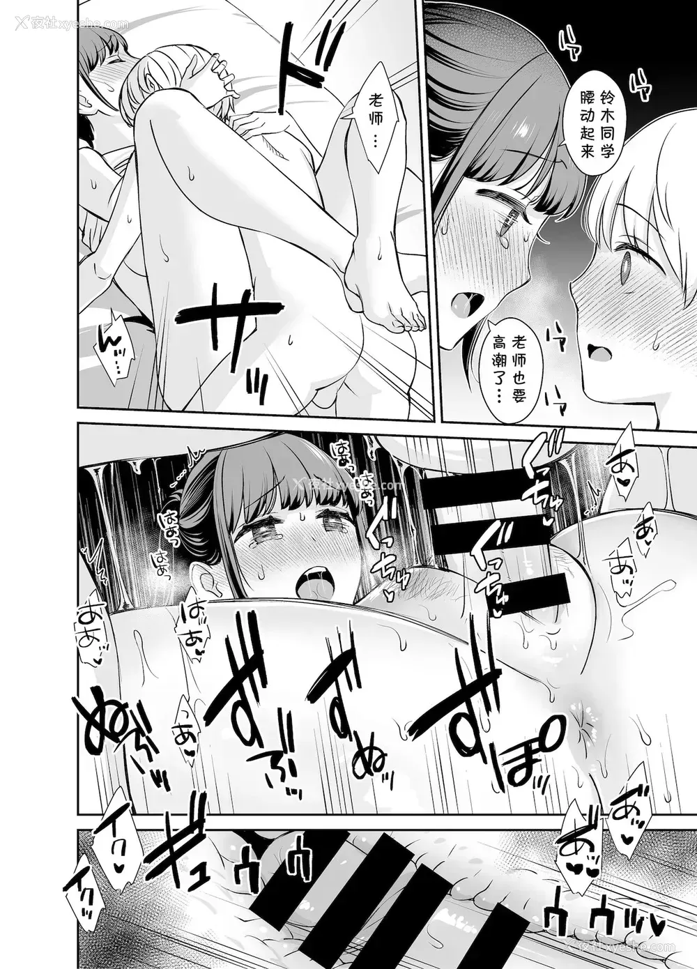 29P - [大岛あき] 彼氏持ちの先生と生徒 (彼女の秘めゴト〜NTRにハマる女アンソロジー〜)