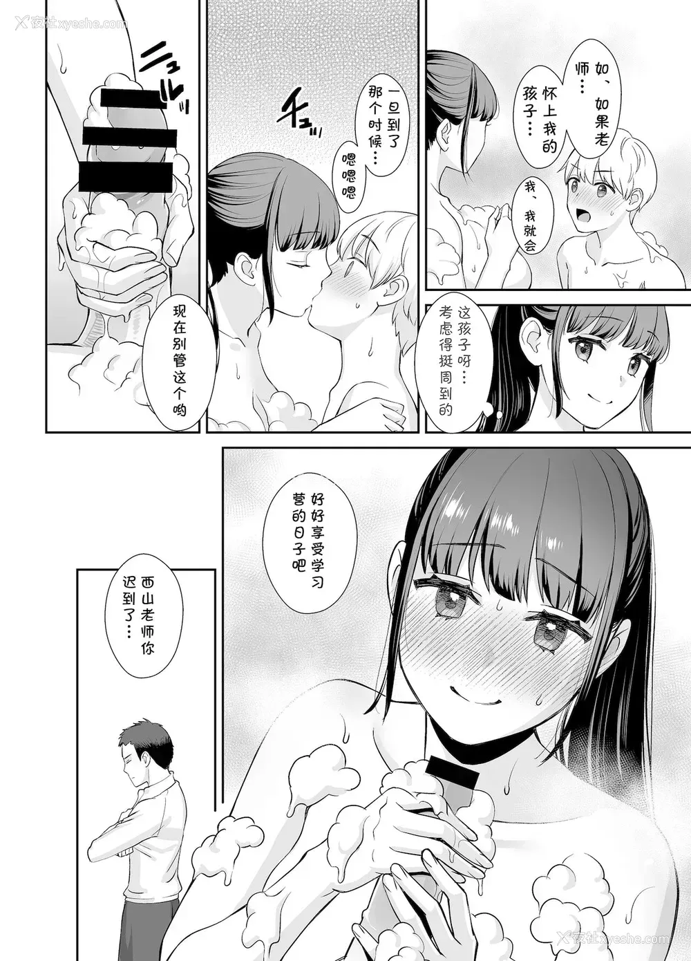 33P - [大岛あき] 彼氏持ちの先生と生徒 (彼女の秘めゴト〜NTRにハマる女アンソロジー〜)