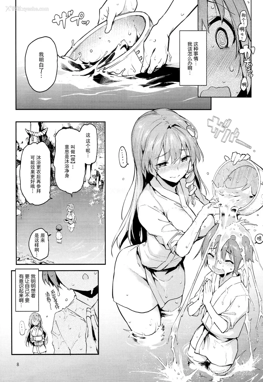 6P - (C94) [あんみつよもぎ亭 (みちきんぐ)] お百度上手の早苗さん (东方Project)