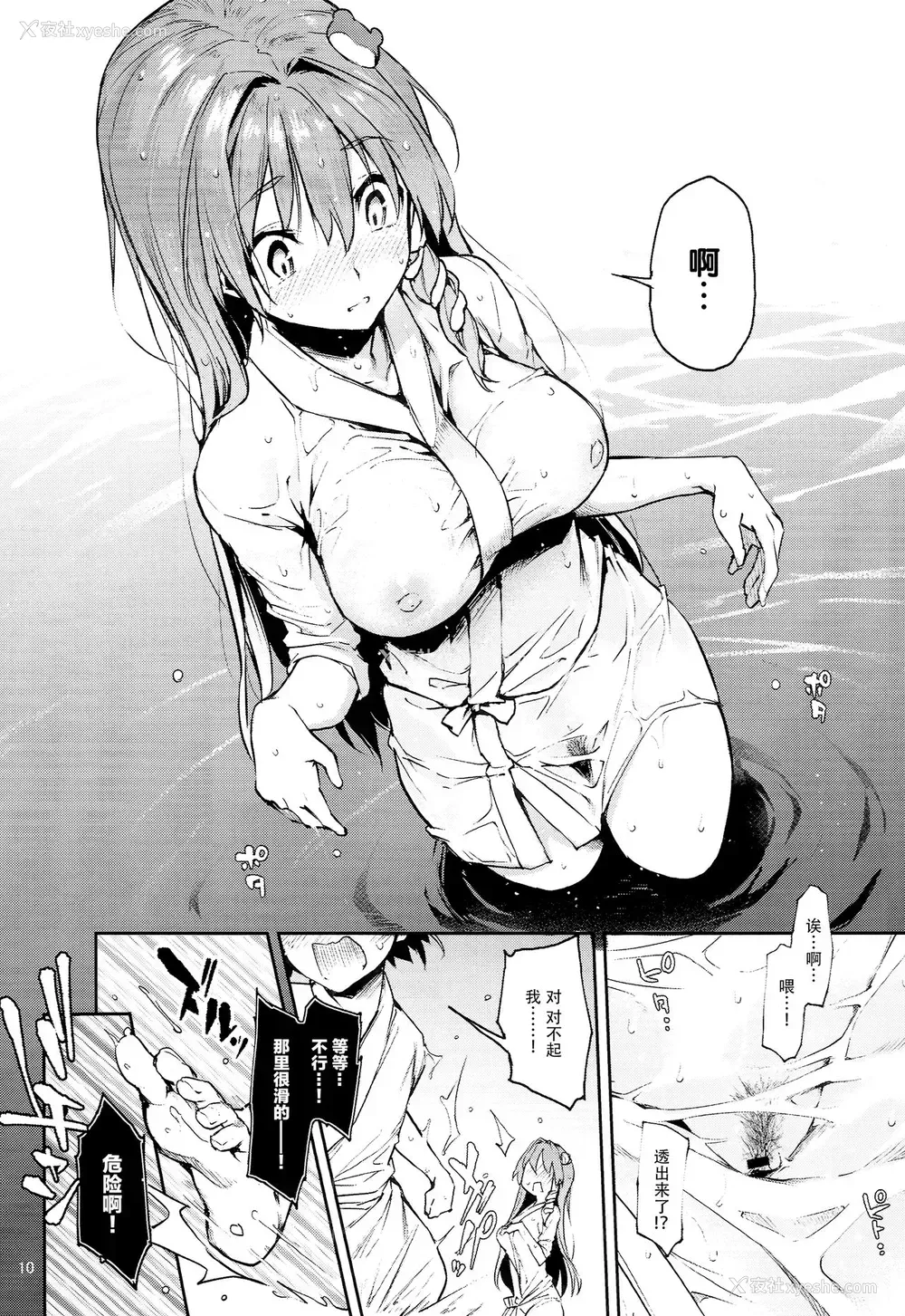 8P - (C94) [あんみつよもぎ亭 (みちきんぐ)] お百度上手の早苗さん (东方Project)