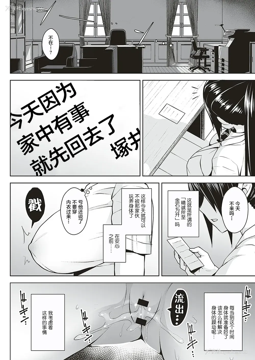 14P - [ヂイスケ] アンマスク～暴かれる本性～ (コミック エグゼ 17)