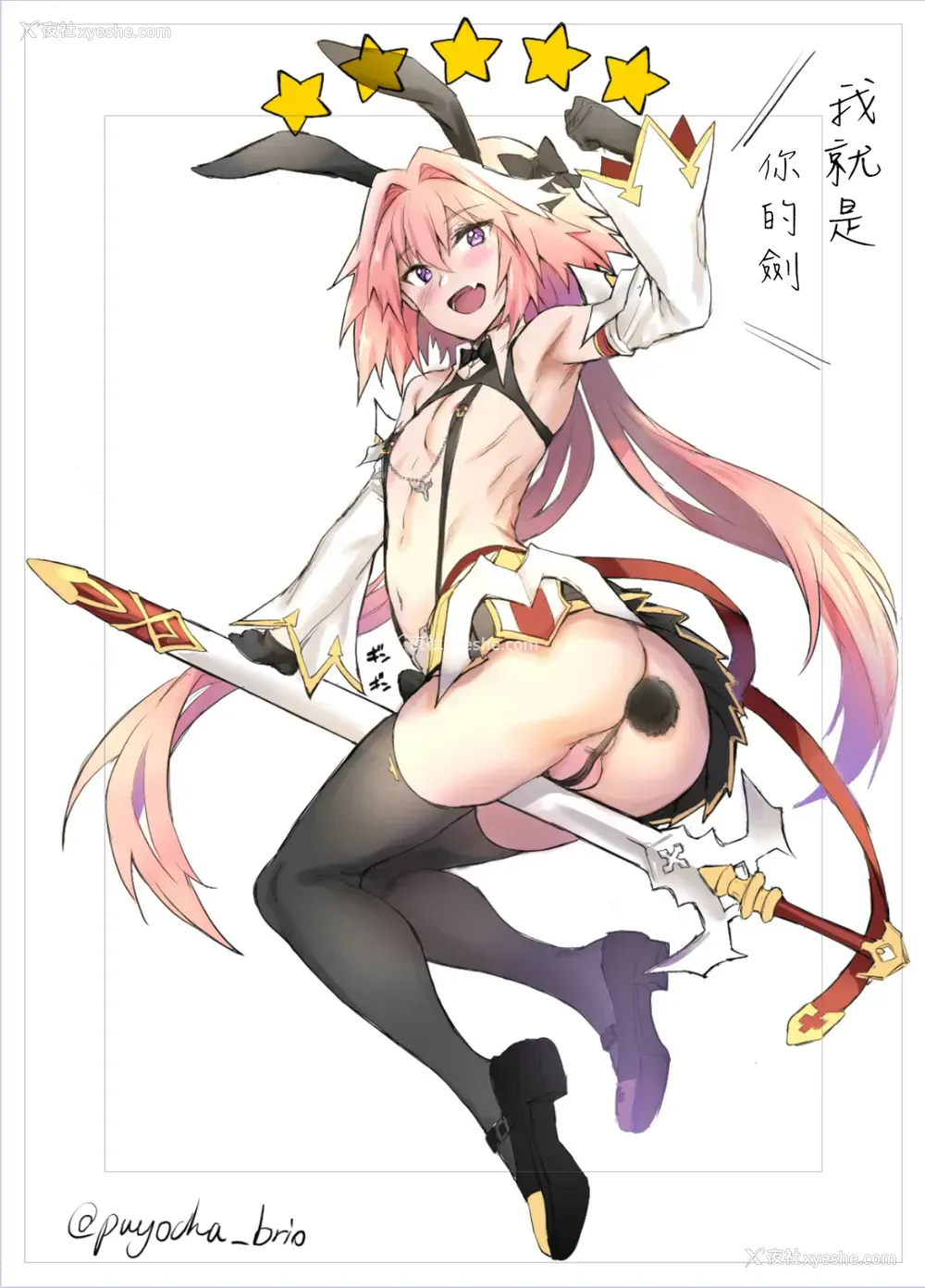 15P - [brio (ぷよちゃ)] 理性蒸発してないもん!! (Fate/Grand Order) [中国翻訳] [DL版]