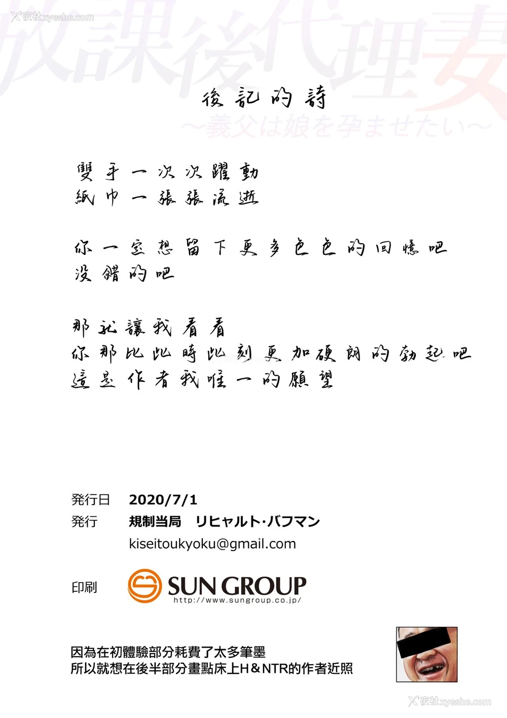 38P - [规制当局 (リヒャルト・バフマン)] 放课后代理妻 义父は娘を孕ませたい [中国翻訳] [DL版]
