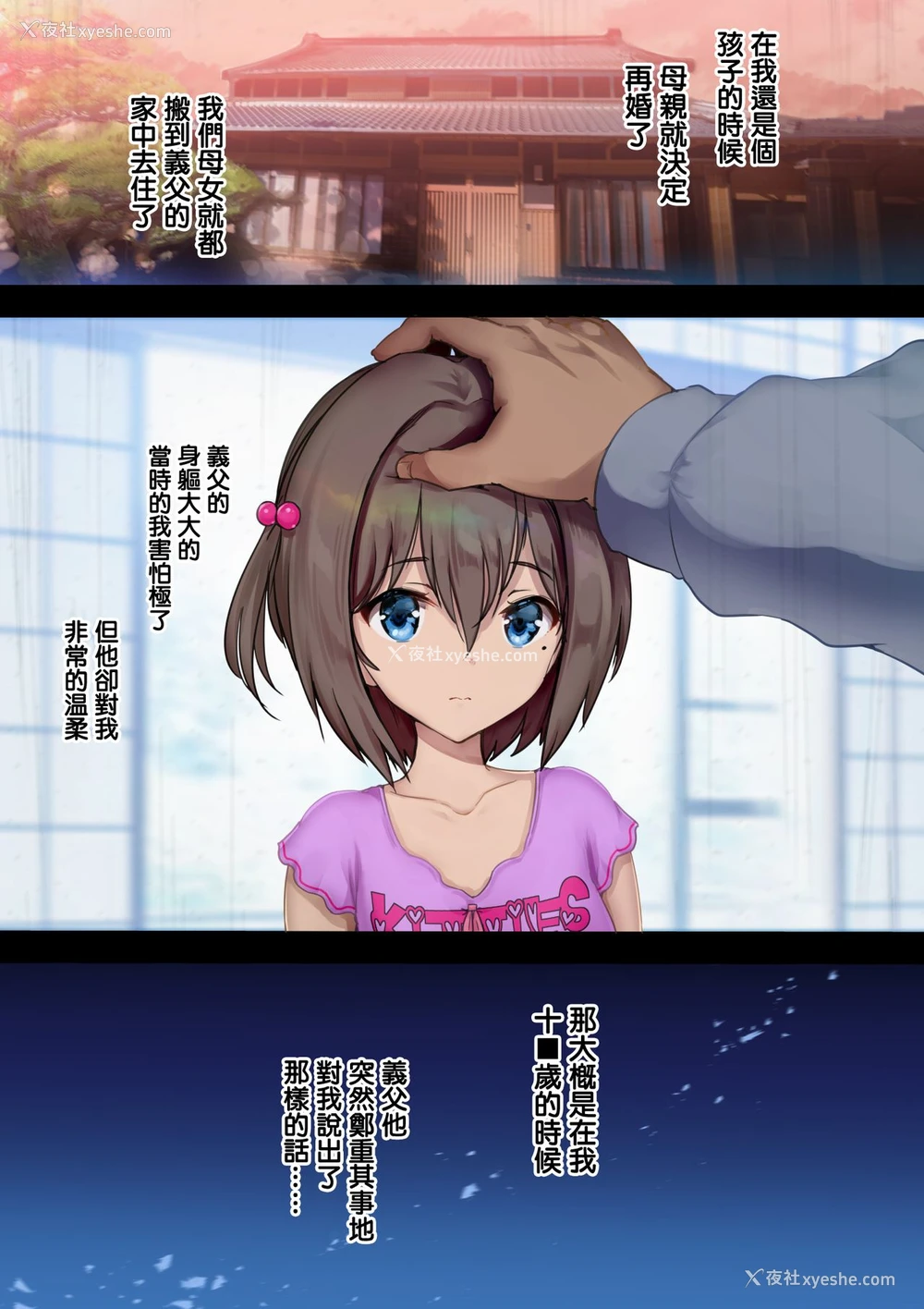 5P - [规制当局 (リヒャルト・バフマン)] 放课后代理妻 义父は娘を孕ませたい [中国翻訳] [DL版]