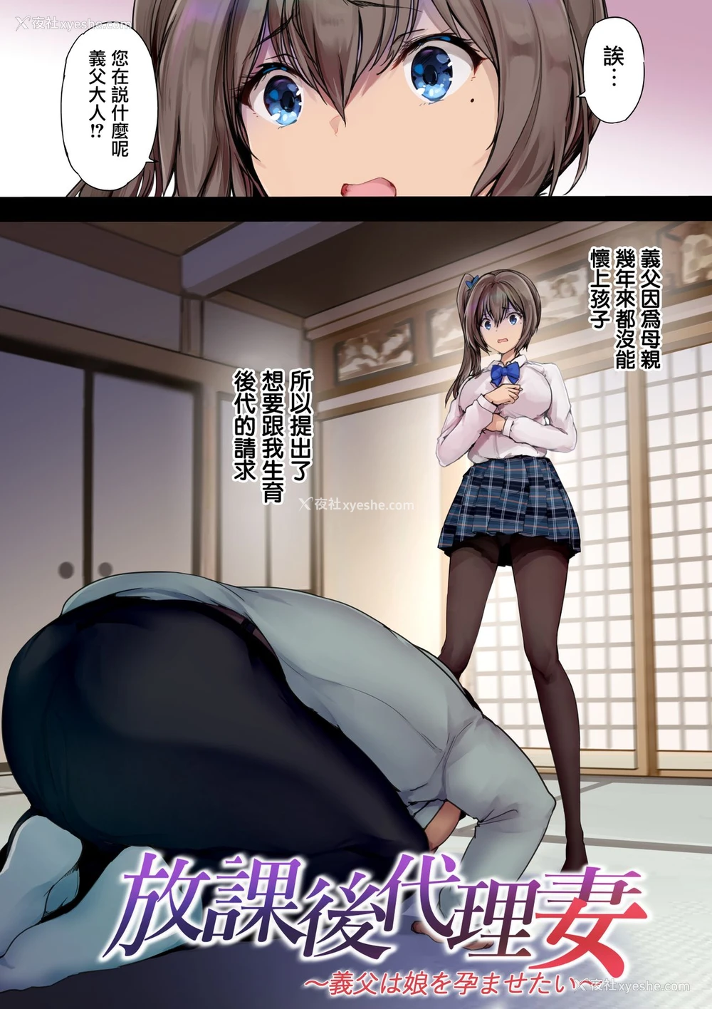 6P - [规制当局 (リヒャルト・バフマン)] 放课后代理妻 义父は娘を孕ませたい [中国翻訳] [DL版]