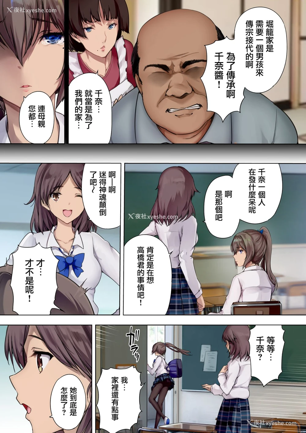 7P - [规制当局 (リヒャルト・バフマン)] 放课后代理妻 义父は娘を孕ませたい [中国翻訳] [DL版]