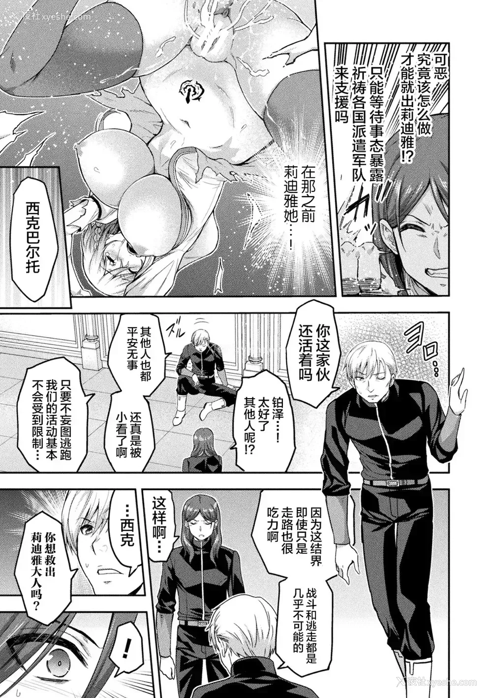 14P - [山田ゴゴゴ] エローナ2_オークの淫纹に闷えし巫女の成れの果て_二话「绝顶祈祷」 (くっ杀ヒロインズ Vol.17) [中国翻訳] [DL版]