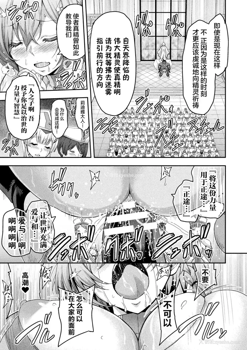 9P - [山田ゴゴゴ] エローナ2_オークの淫纹に闷えし巫女の成れの果て_二话「绝顶祈祷」 (くっ杀ヒロインズ Vol.17) [中国翻訳] [DL版]