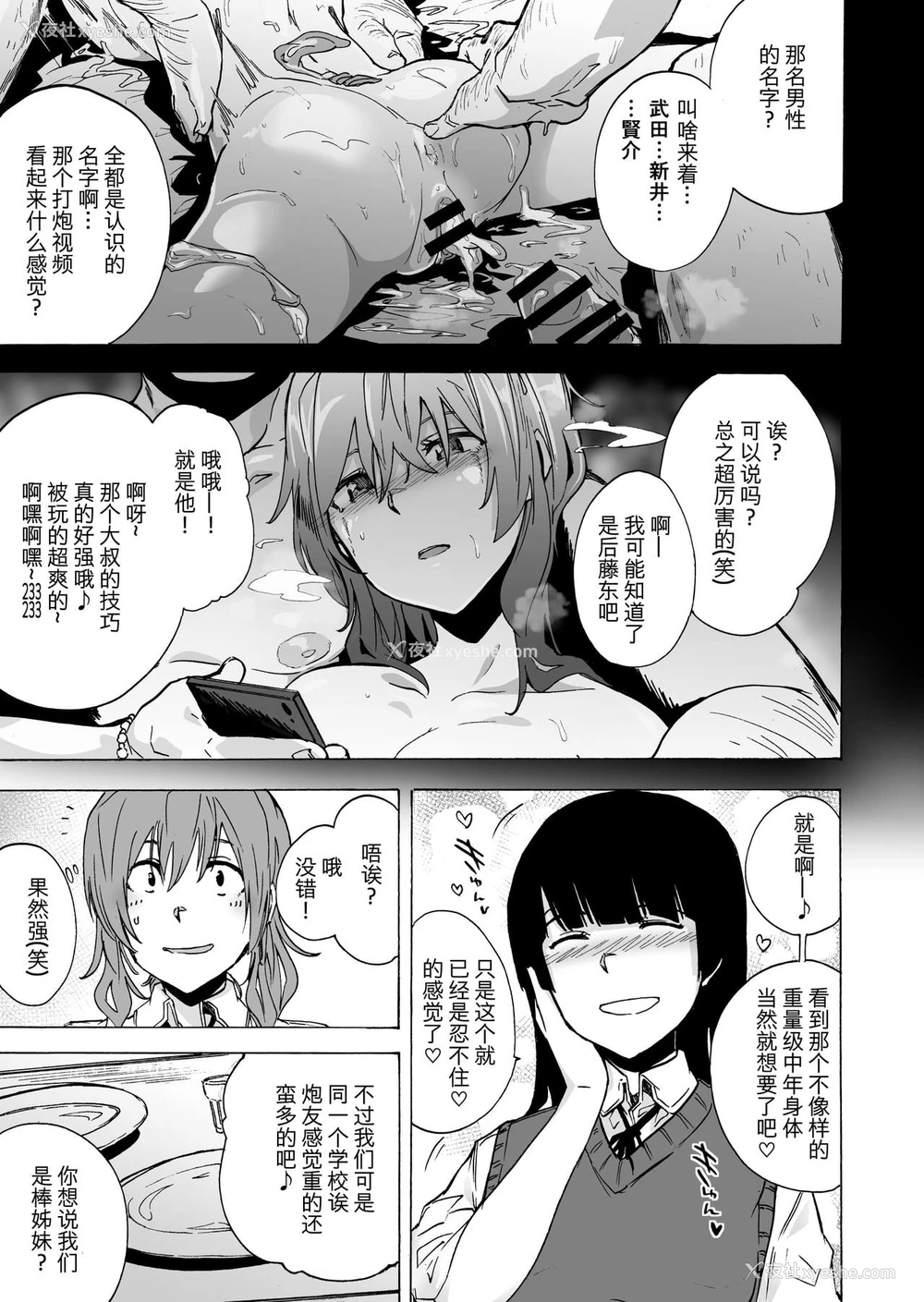 11P - [HIDARIkiki (伤希レイ)] ゲームオブビッチーズ2 [中国翻訳]
