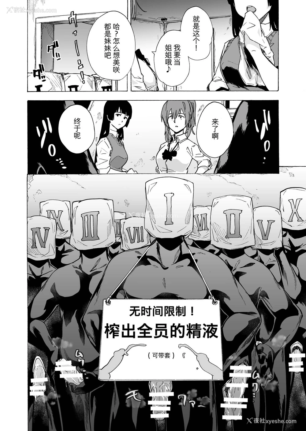 12P - [HIDARIkiki (伤希レイ)] ゲームオブビッチーズ2 [中国翻訳]