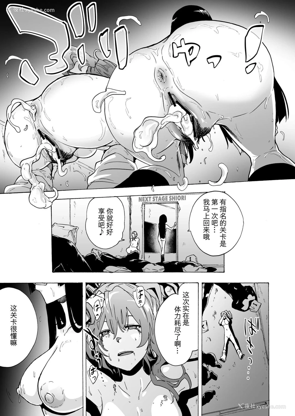 27P - [HIDARIkiki (伤希レイ)] ゲームオブビッチーズ2 [中国翻訳]