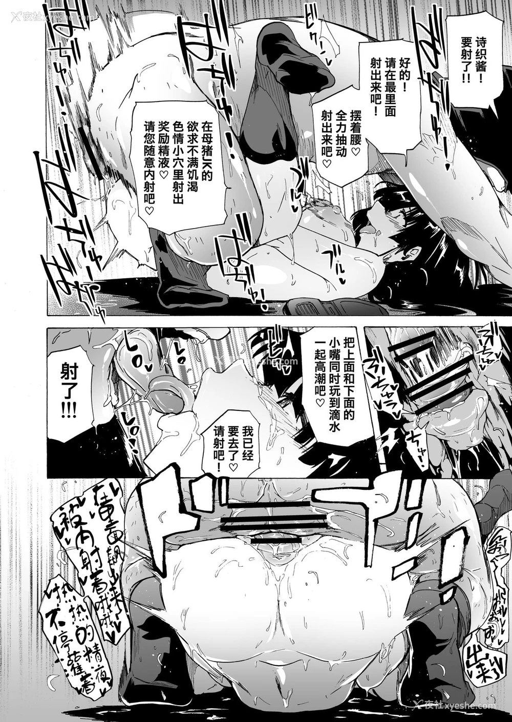 34P - [HIDARIkiki (伤希レイ)] ゲームオブビッチーズ2 [中国翻訳]