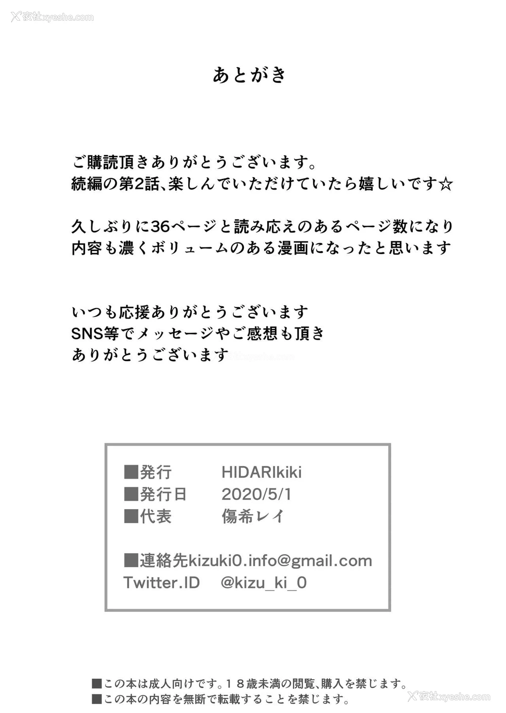 39P - [HIDARIkiki (伤希レイ)] ゲームオブビッチーズ2 [中国翻訳]