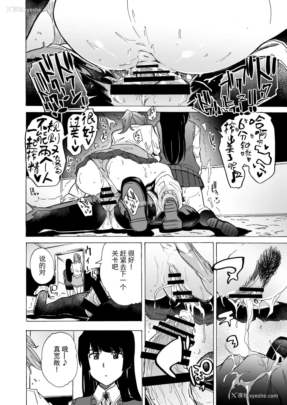 4P - [HIDARIkiki (伤希レイ)] ゲームオブビッチーズ2 [中国翻訳]