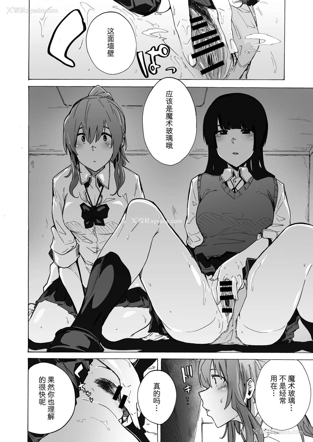 6P - [HIDARIkiki (伤希レイ)] ゲームオブビッチーズ2 [中国翻訳]