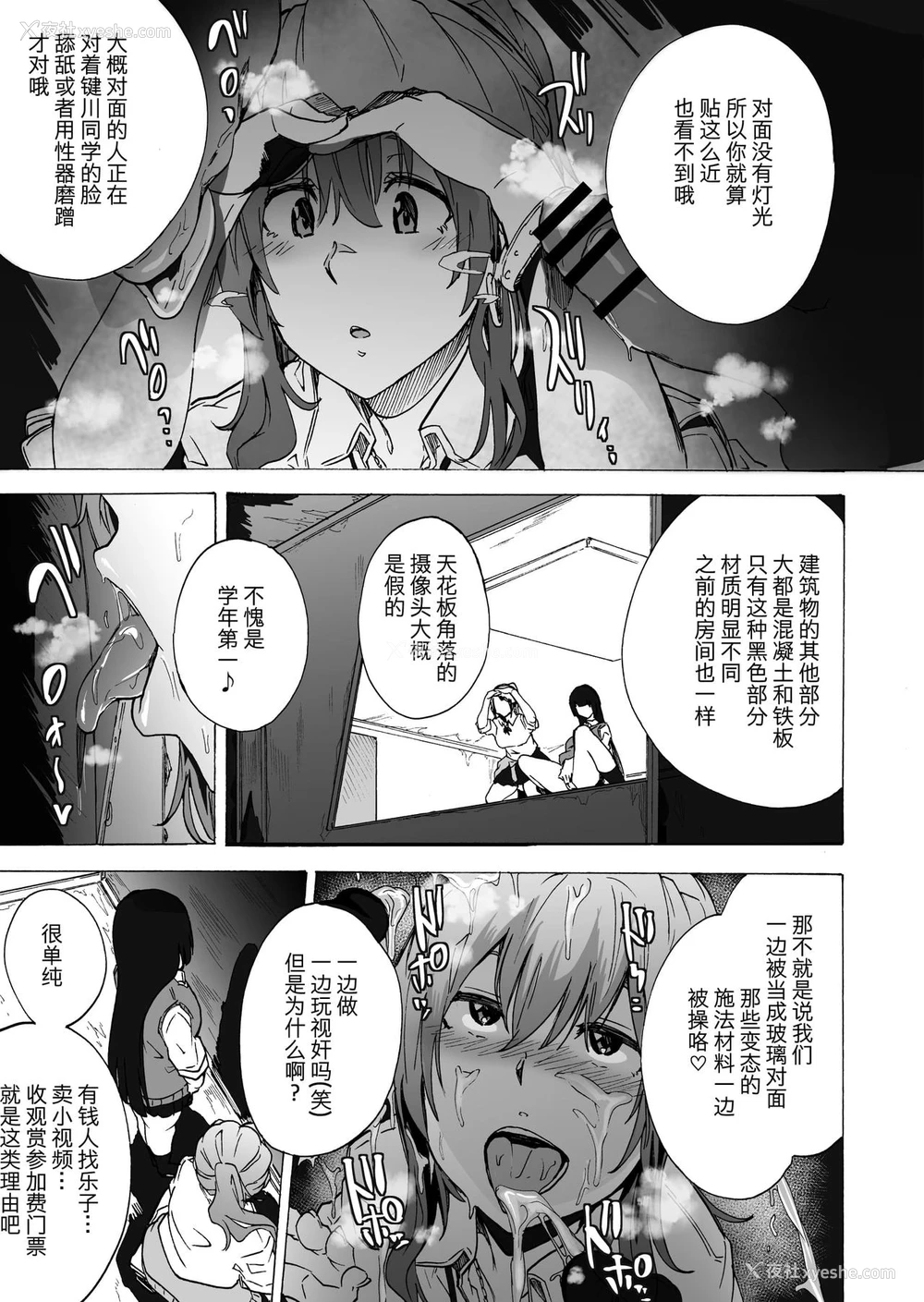 7P - [HIDARIkiki (伤希レイ)] ゲームオブビッチーズ2 [中国翻訳]