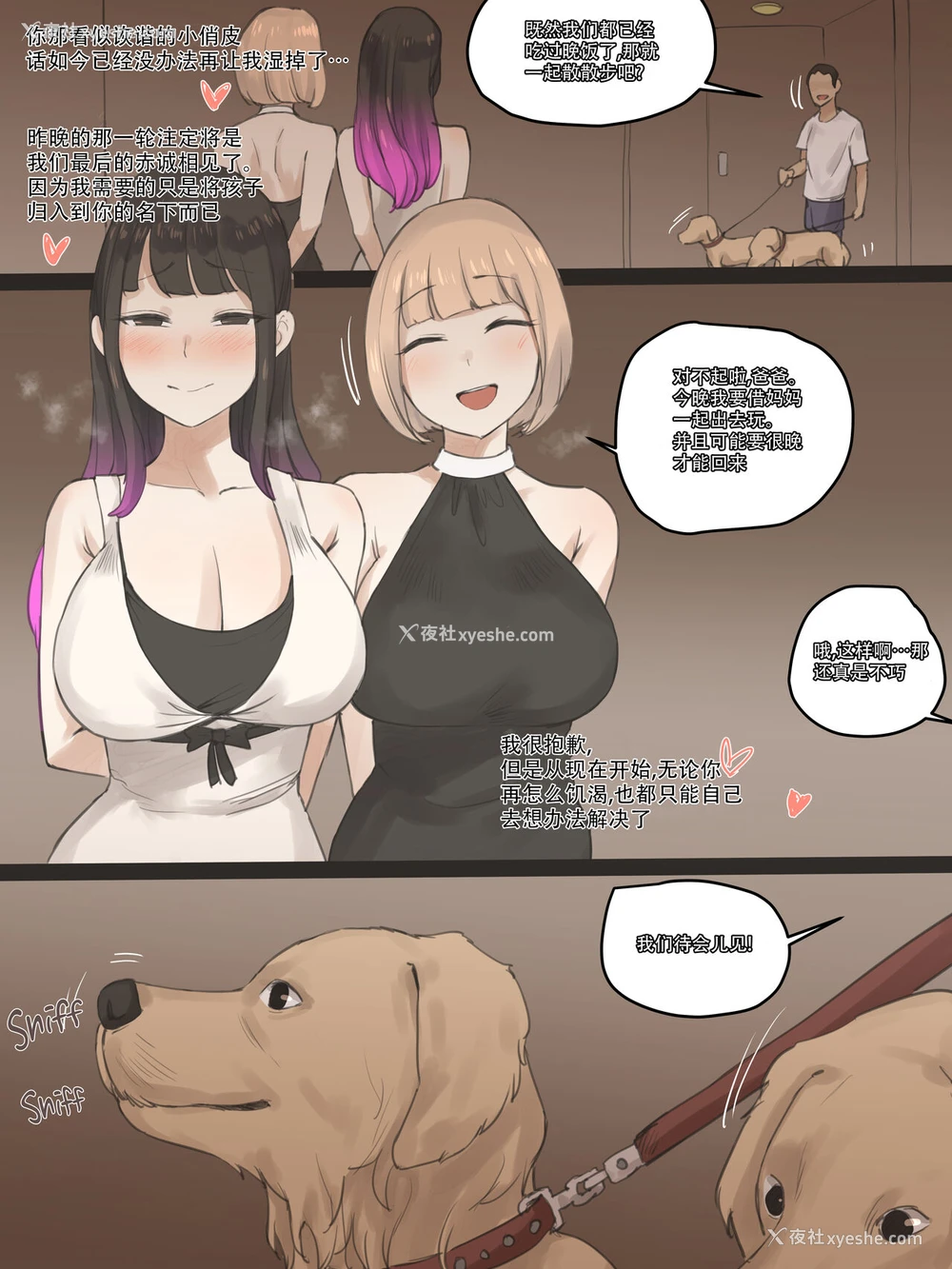17P - [laliberte] FATE PART 2 color