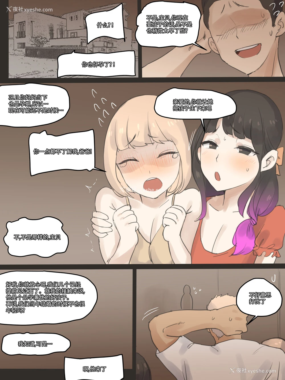 26P - [laliberte] FATE PART 2 color