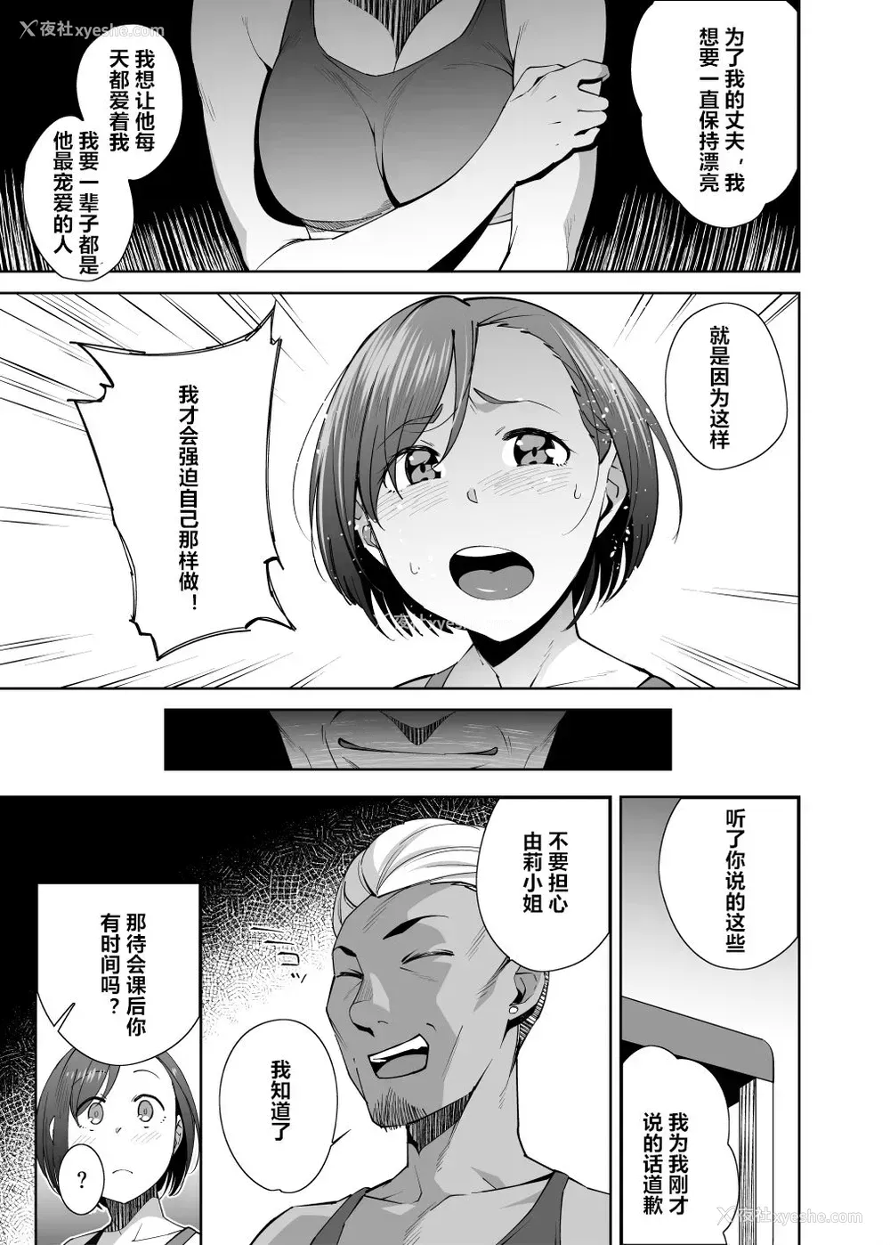 12P - [おじょぱいセンチメンタル (おじょ)] ネトラレセクサさいず