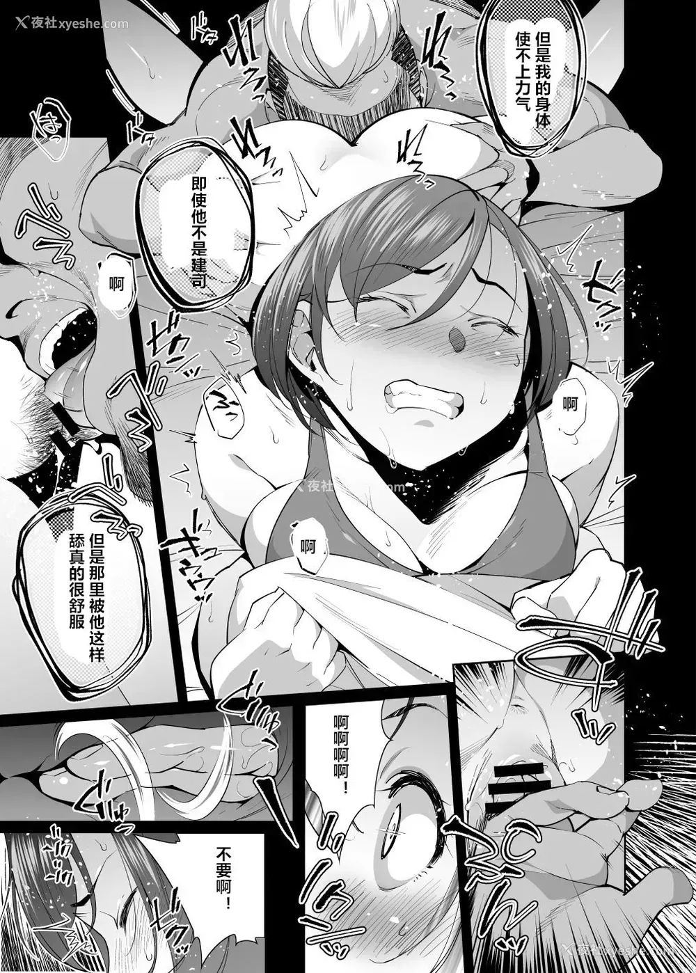 16P - [おじょぱいセンチメンタル (おじょ)] ネトラレセクサさいず