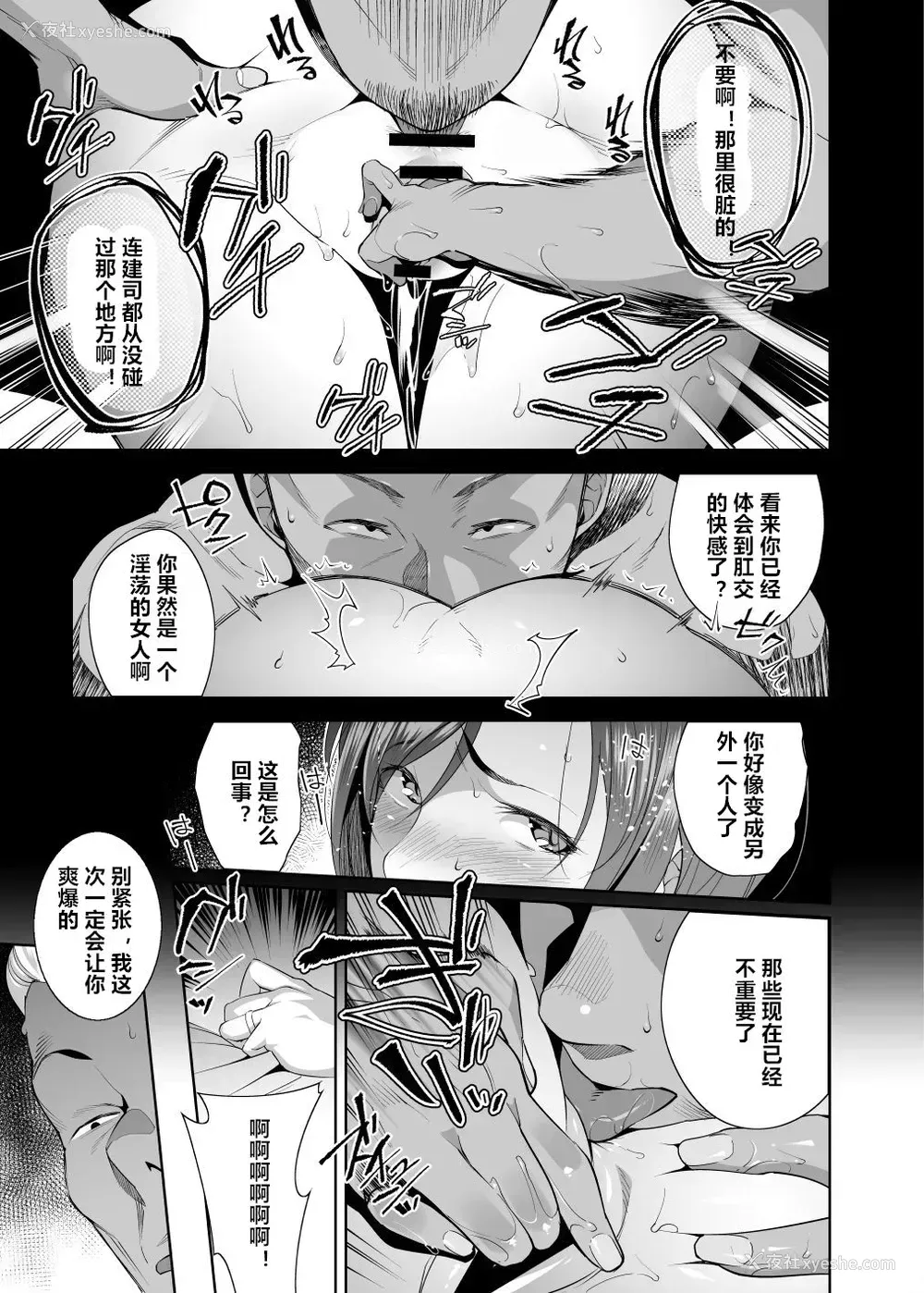 18P - [おじょぱいセンチメンタル (おじょ)] ネトラレセクサさいず