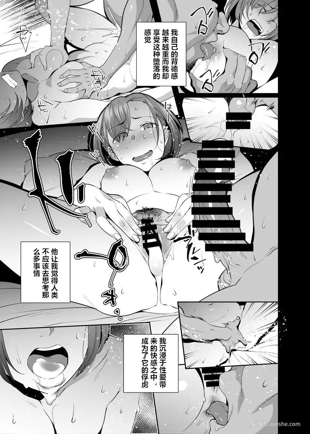 30P - [おじょぱいセンチメンタル (おじょ)] ネトラレセクサさいず