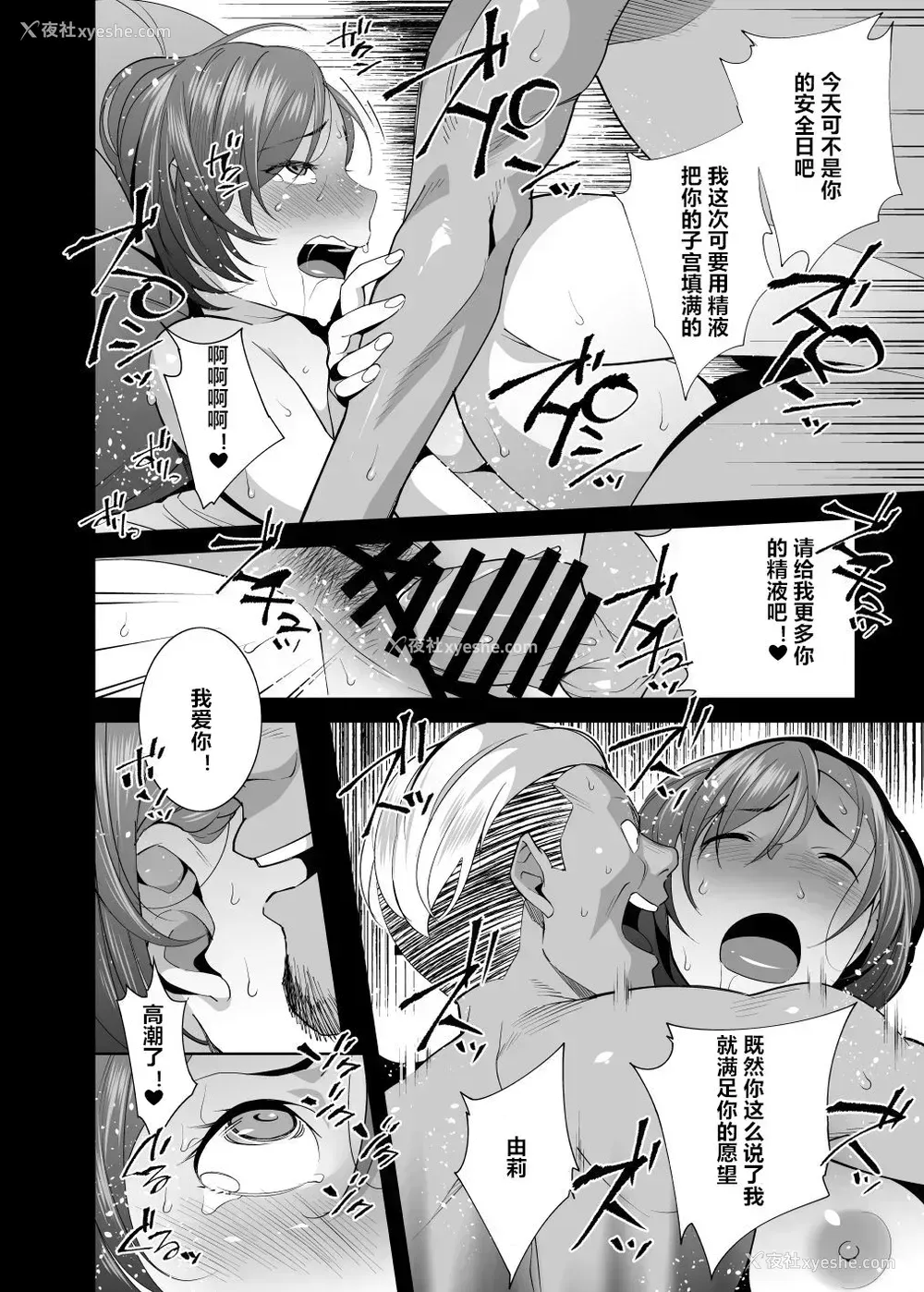 31P - [おじょぱいセンチメンタル (おじょ)] ネトラレセクサさいず