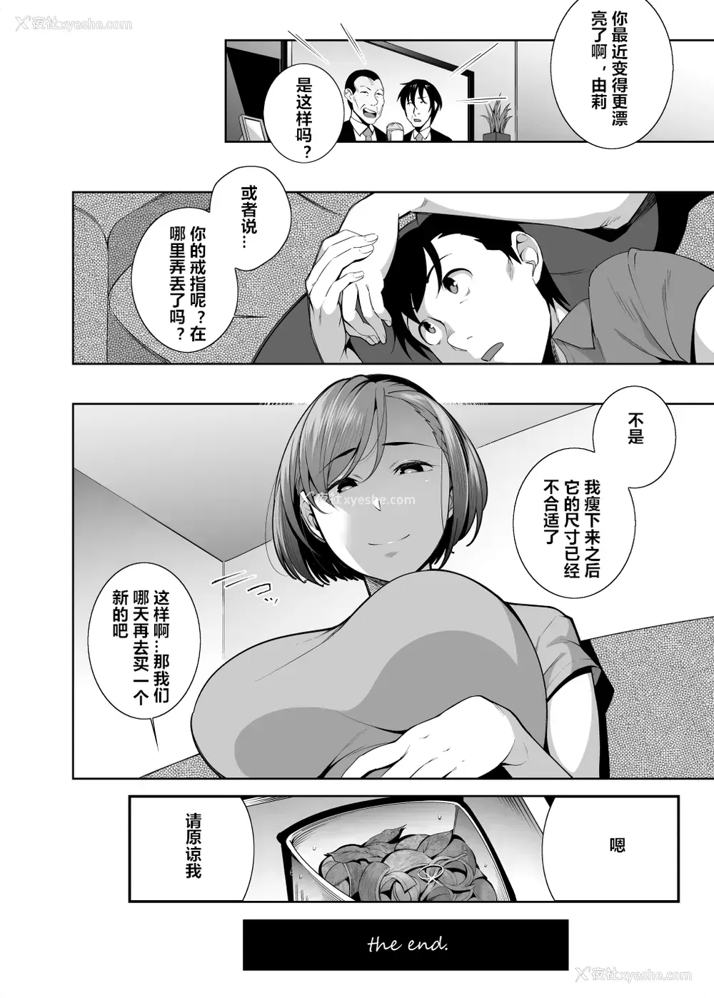 33P - [おじょぱいセンチメンタル (おじょ)] ネトラレセクサさいず