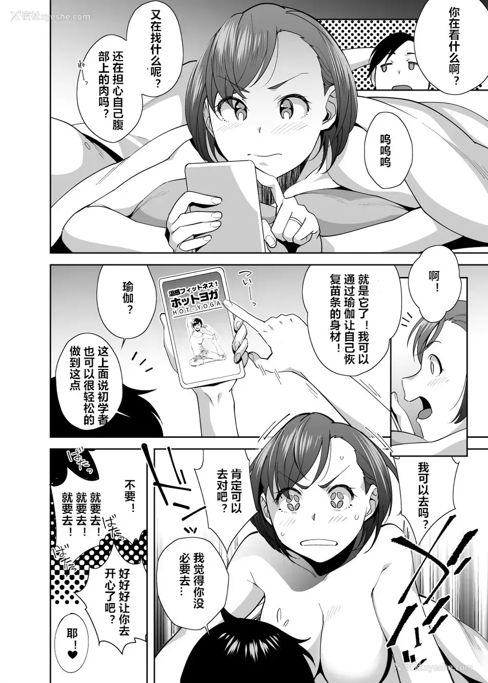 9P - [おじょぱいセンチメンタル (おじょ)] ネトラレセクサさいず