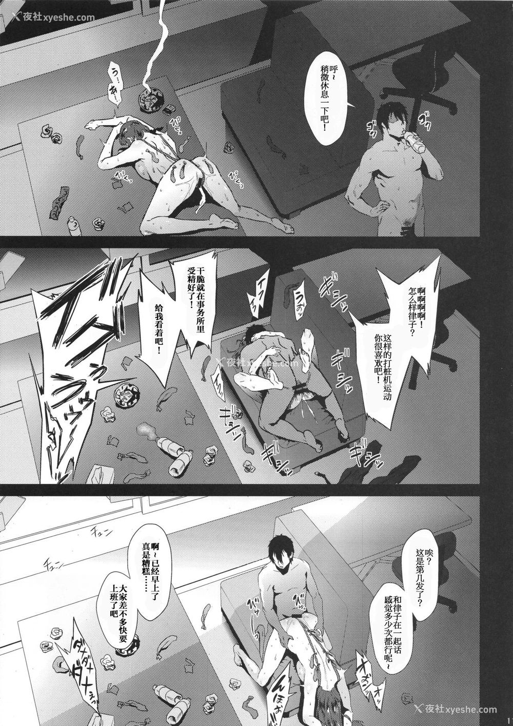 10P - (C95) [あまりにセンパク! (ヨッコラ)] 律子は子作りがシたい after (アイドルマスター)