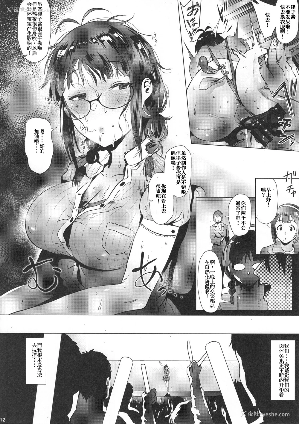 11P - (C95) [あまりにセンパク! (ヨッコラ)] 律子は子作りがシたい after (アイドルマスター)